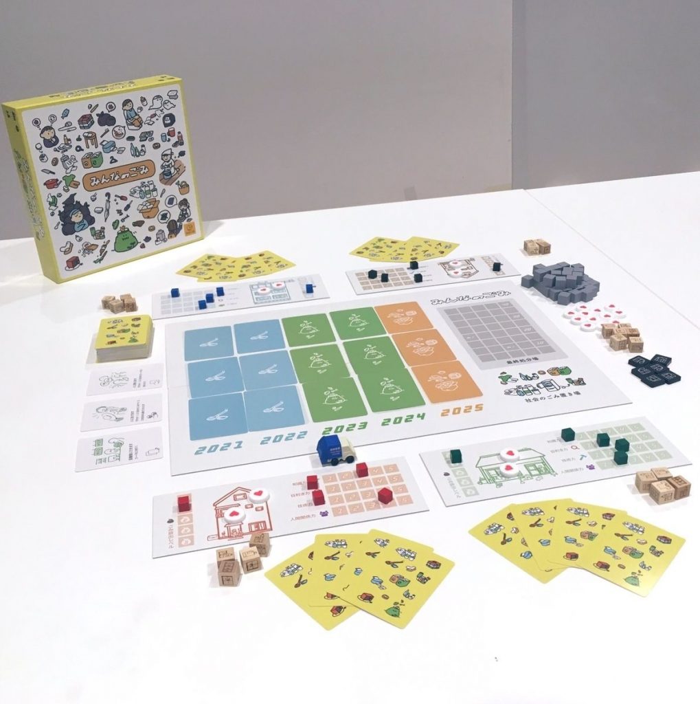 みんなのごみ ボードゲームが京都環境賞 佳作 を受賞しました 有限会社ひのでやエコライフ研究所 みんなのごみ ボードゲームが京都環境賞 佳作 を受賞しました 有限会社ひのでやエコライフ研究所
